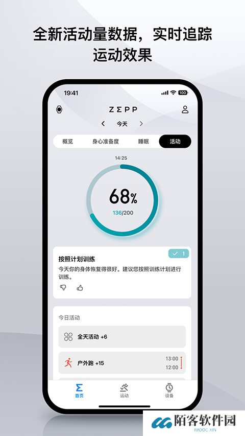 华米手表