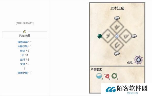 我的世界神秘时代4炼金术怎么合成