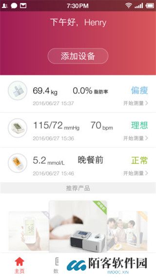 鱼跃