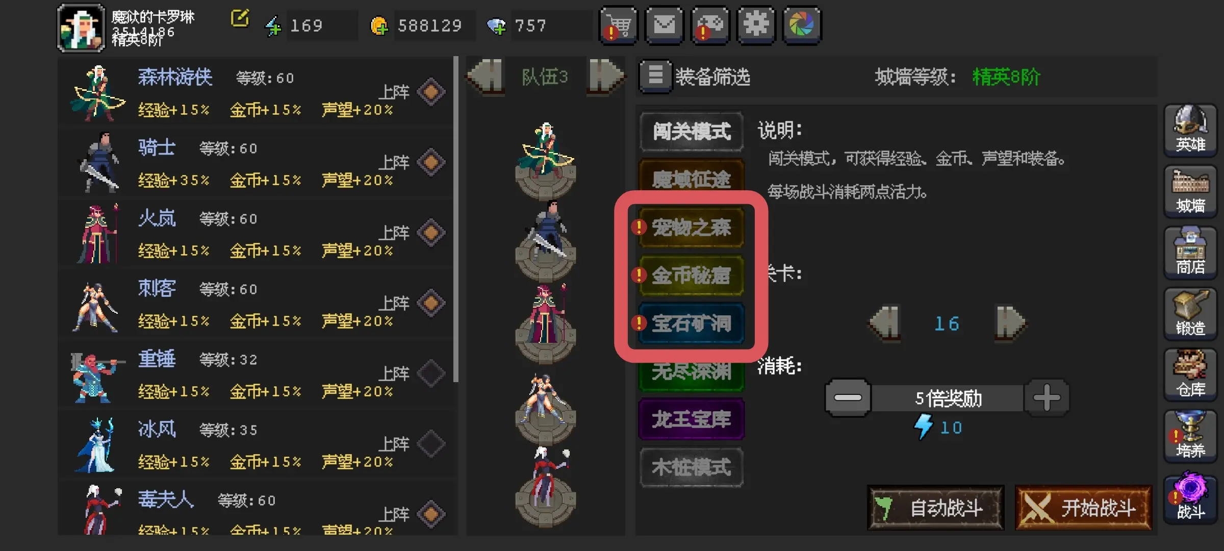 魔法之路平民攻略 平民最强阵容