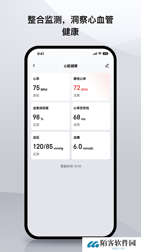 华米手表