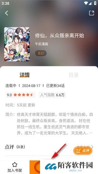 漫天星