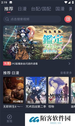 heibai弹幕app