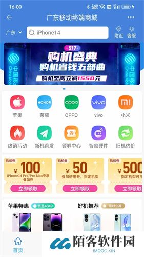 广东移动