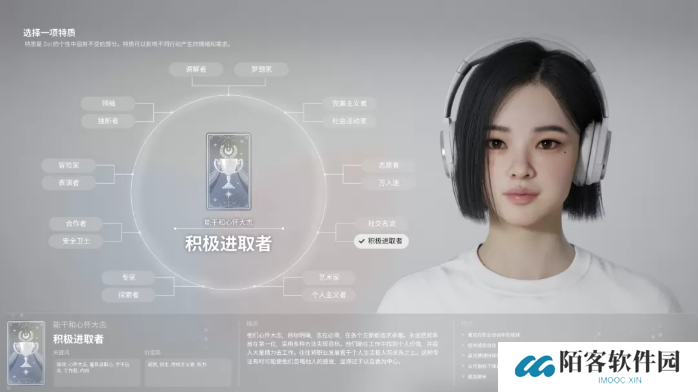 inZOI特质大全  全角色特质介绍及推荐[多图]图片8