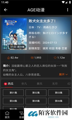age动漫app