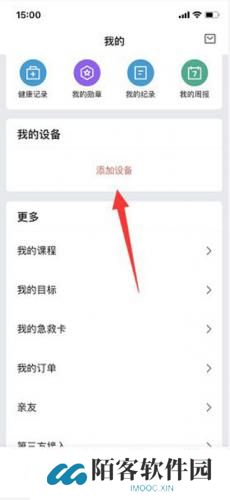 华米手表