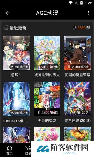 age动漫正式版