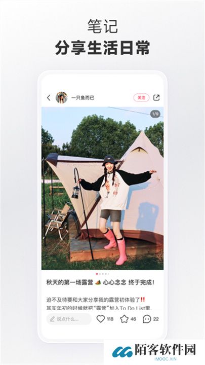 小红书APP中文版