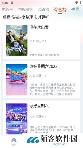 奇酷影视软件下载