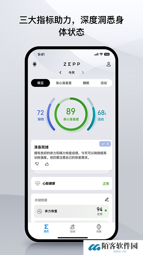 华米手表