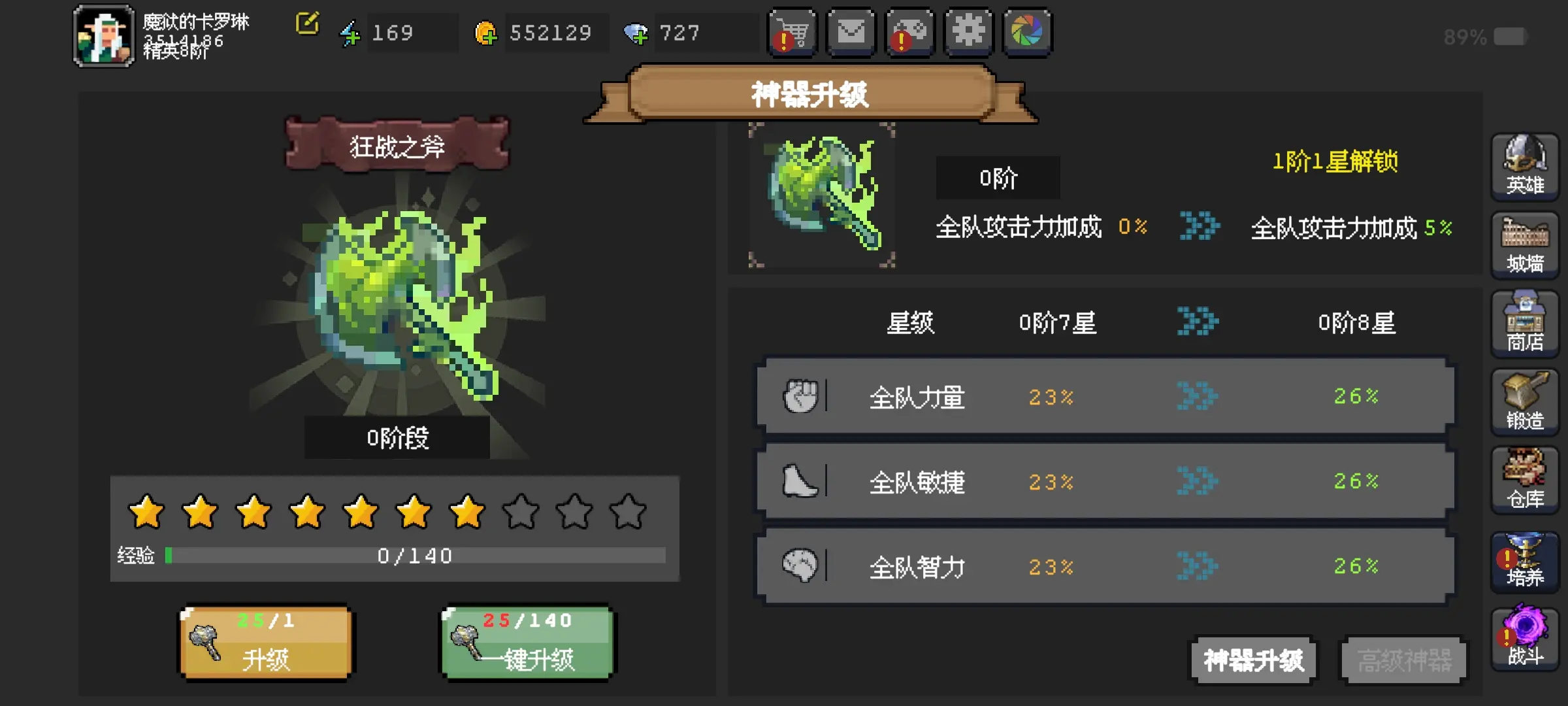 魔法之路平民攻略 平民最强阵容