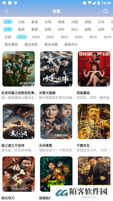 狗漫影视