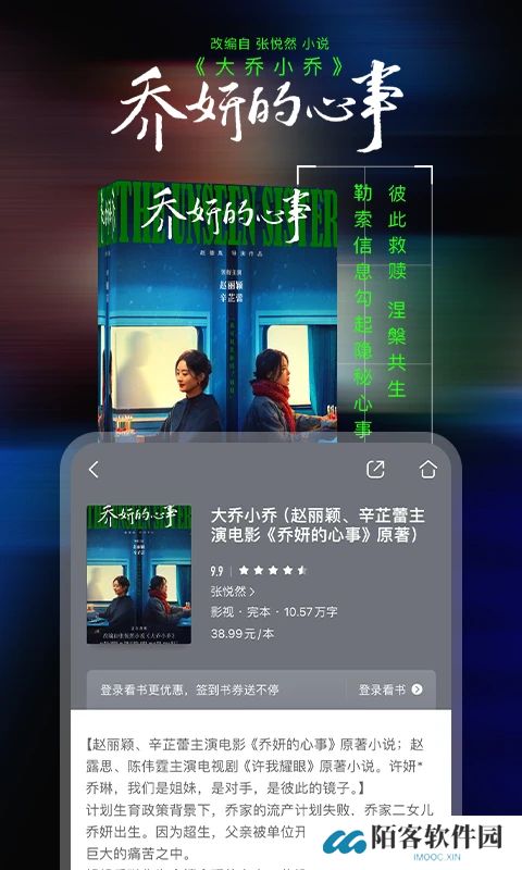 咪咕小说