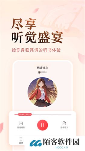 盐言故事免费版