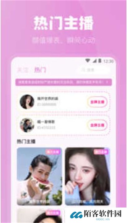 魅影直播软件交友平台下载