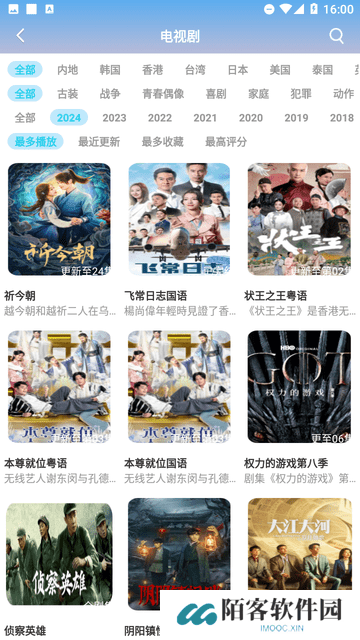 狗漫影视
