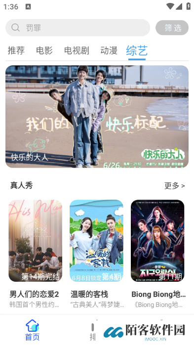 大白影视下载