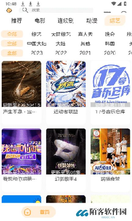 呆橙影视app下载手机版