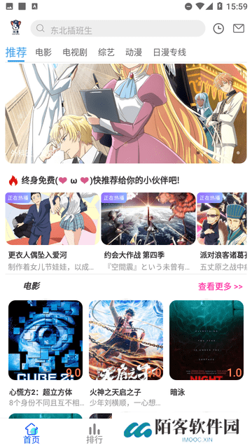 狗漫影视