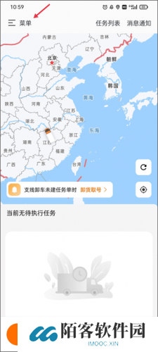 申行者司机版