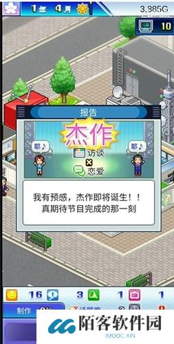 开拍电视制作物语