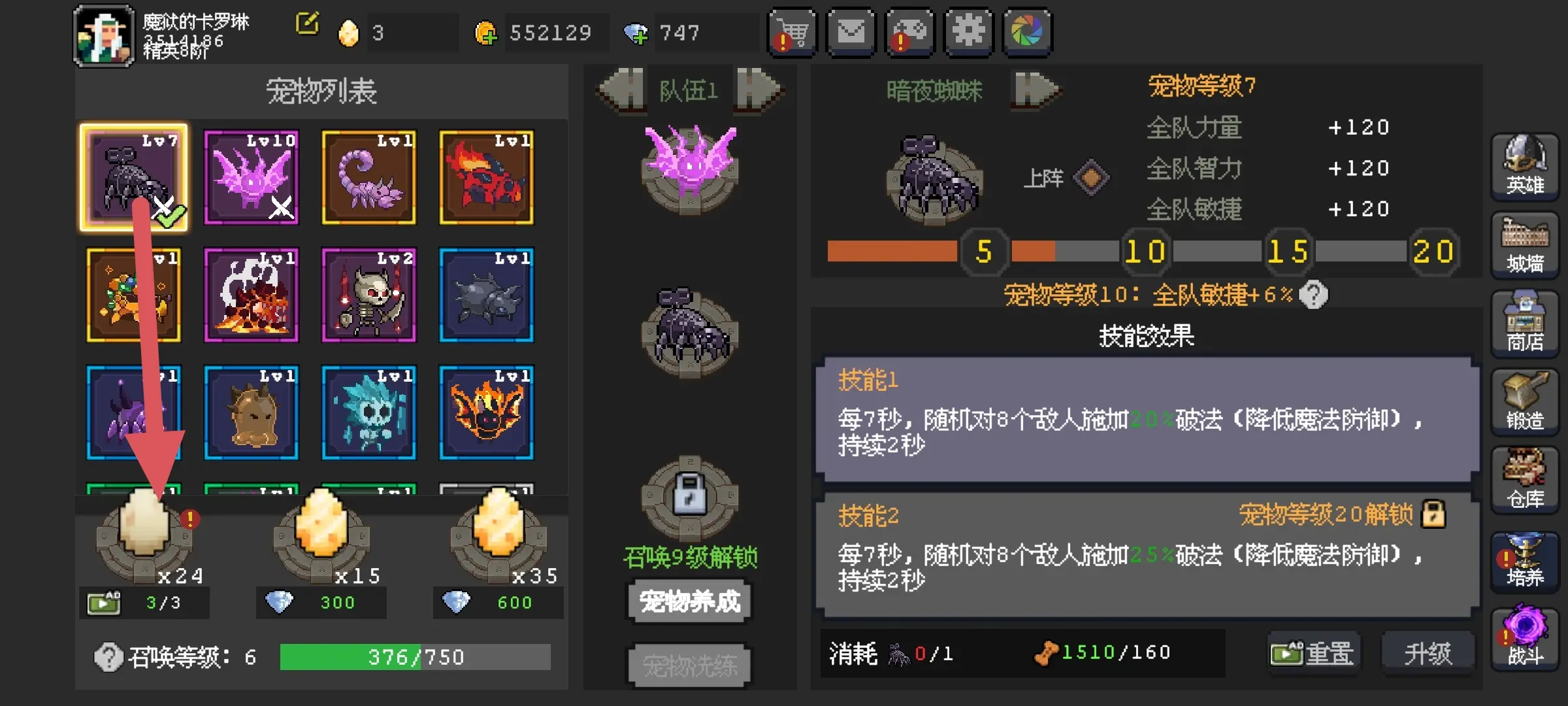 魔法之路平民攻略 平民最强阵容