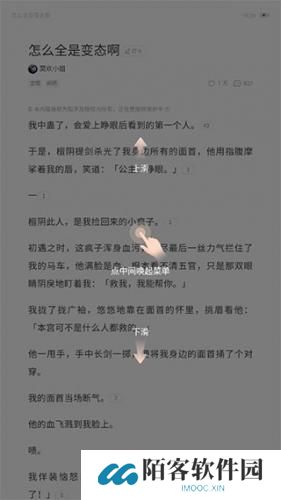 盐言故事