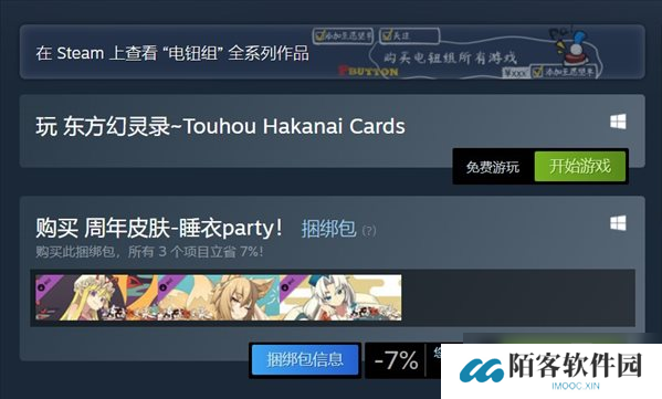 Steam特别好评卡牌游戏《东方幻灵录》转为免费游玩