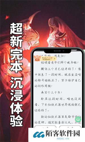 海棠书屋阅读器安卓版