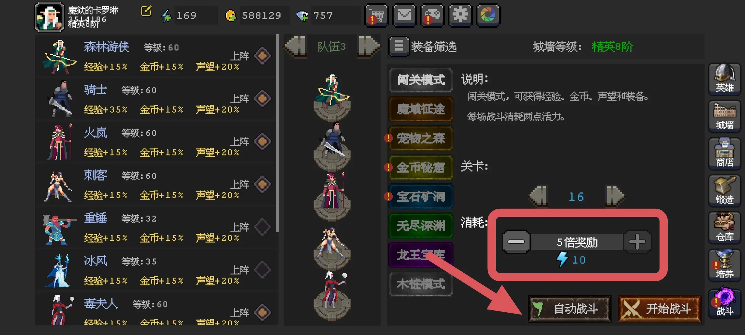 魔法之路平民攻略 平民最强阵容