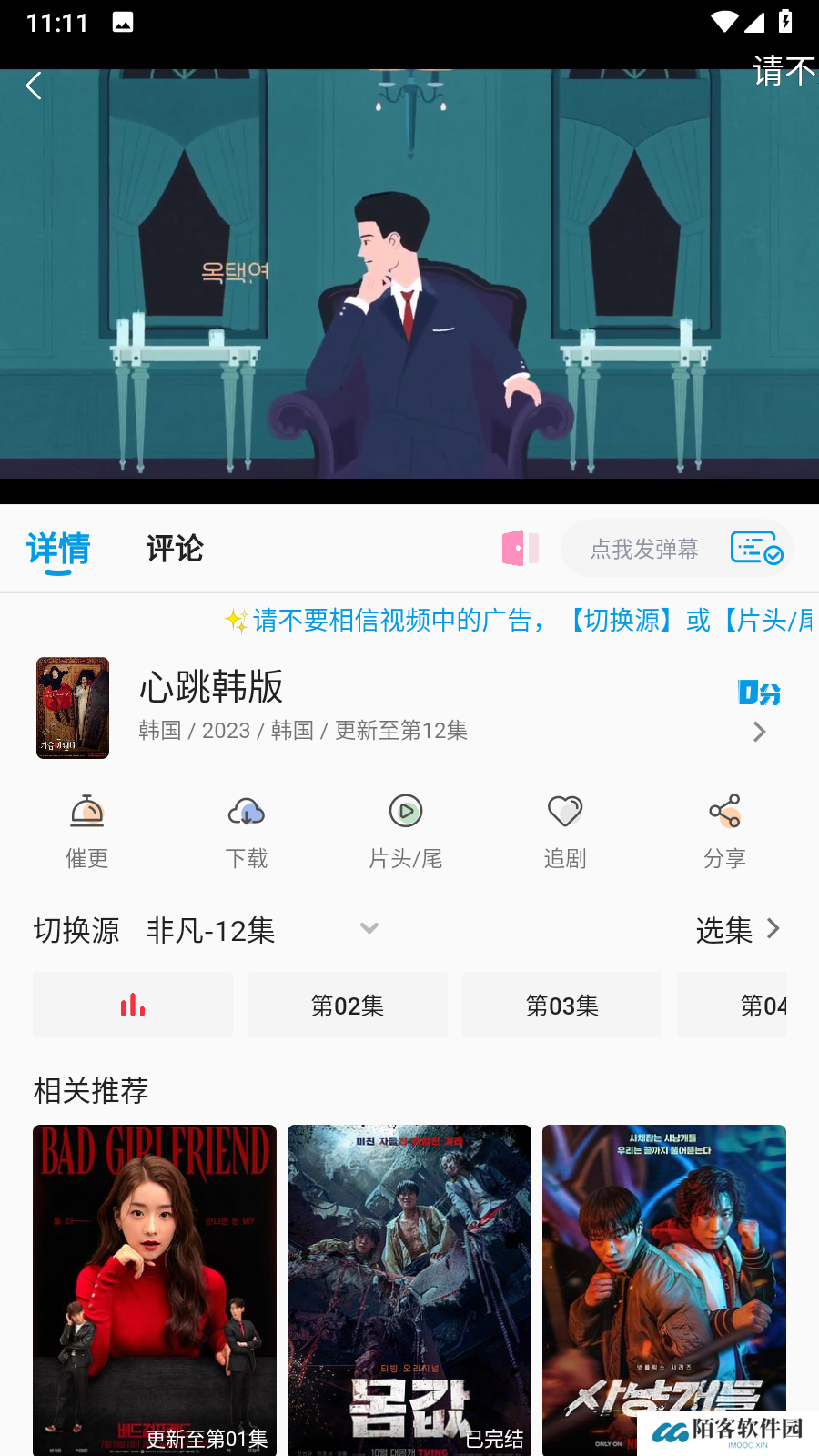 剧多多app下载免费最新版
