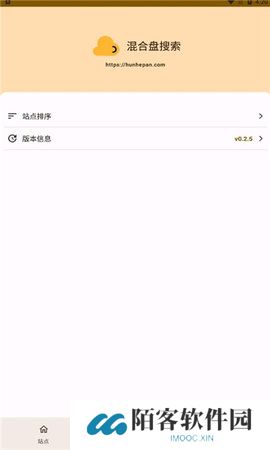混合盘安卓版