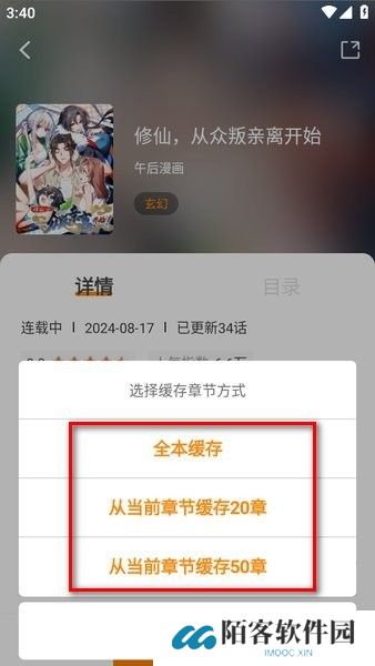 漫天星