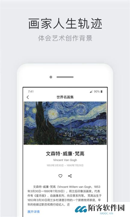 世界名画集App