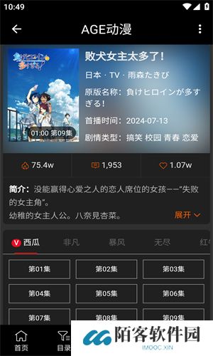 age动漫