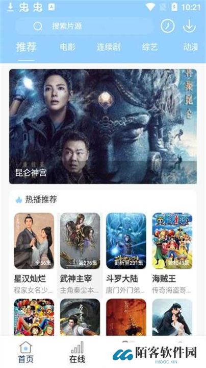 酷酷看剧app下载
