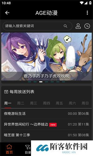 age动漫