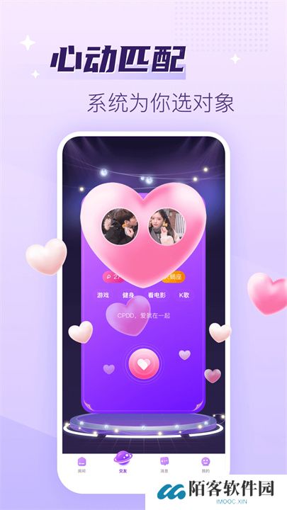 声吧交友app
