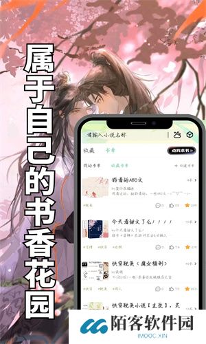 海棠书屋阅读器安卓版