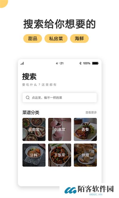 菜谱大全家常菜
