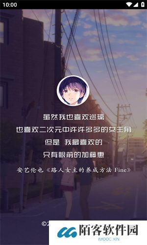 age动漫app
