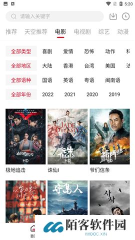 天空影视下载官网