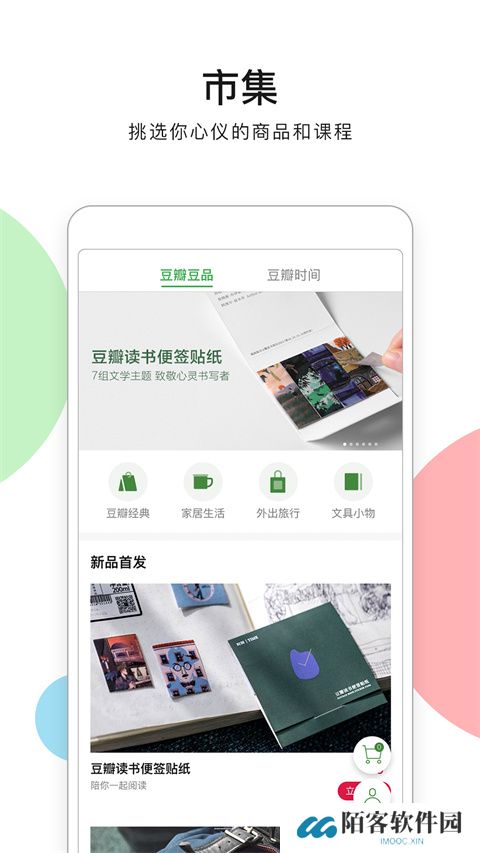 豆瓣电视剧