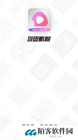 饭团影视官方最新版下载