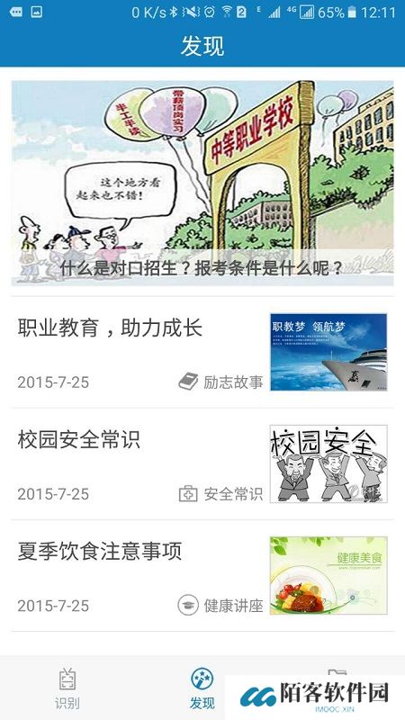 资助通