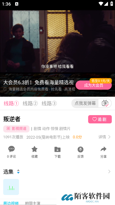 大白影视下载