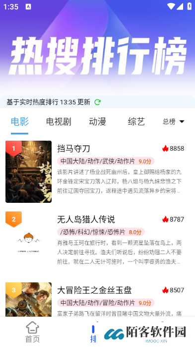 大白影视下载
