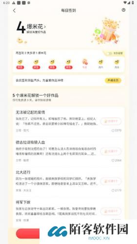 盐言故事