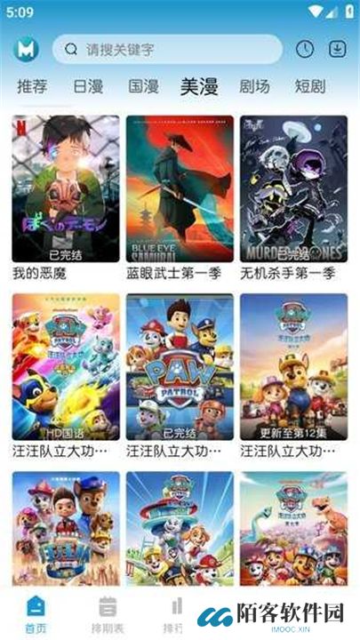 mifun动漫下载app